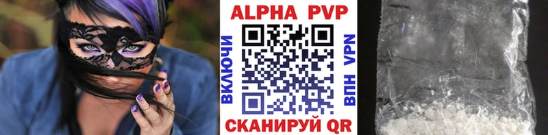 APVP кристаллы Билибино