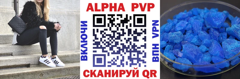 Альфа ПВП мука Купить где Билибино
