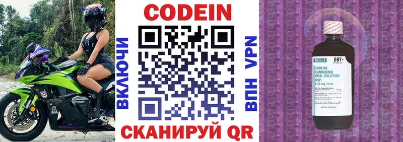 Купить где  Билибино  Кодеин напиток Lean (лин) 