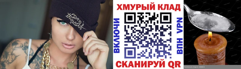 ГЕРОИН хмурый  Купить где  Билибино 