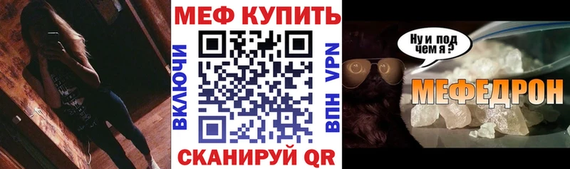 Мефедрон 4 MMC Купить закладки Билибино