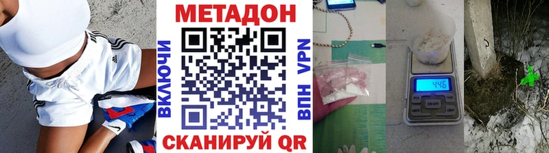 МЕТАДОН белоснежный Купить где Билибино