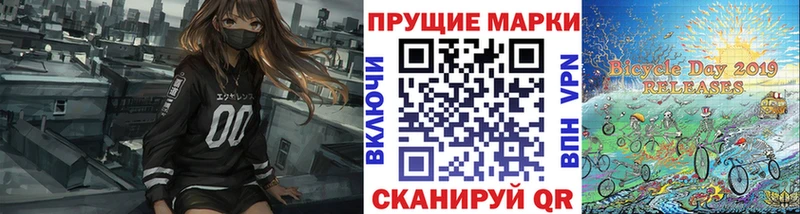 Марки 25I-NBOMe 1500мкг Купить Билибино